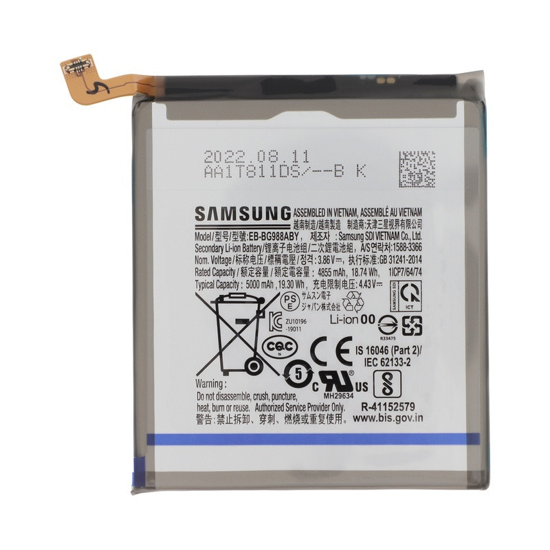 Batteria Samsung Galaxy S20 Ultra (originale)