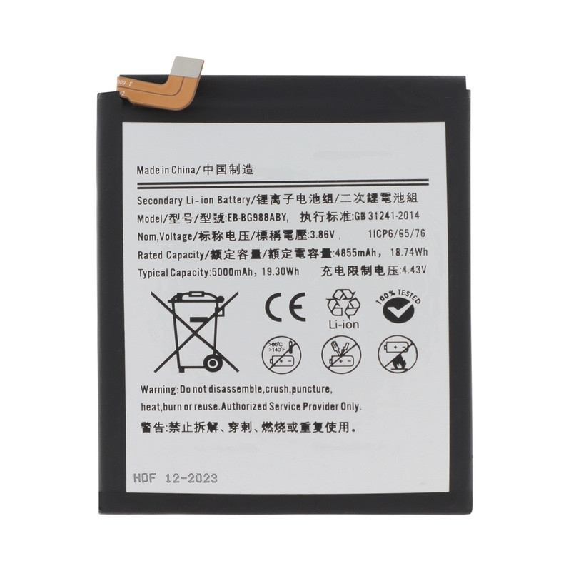 Samsung Galaxy S20 Ultra Battery